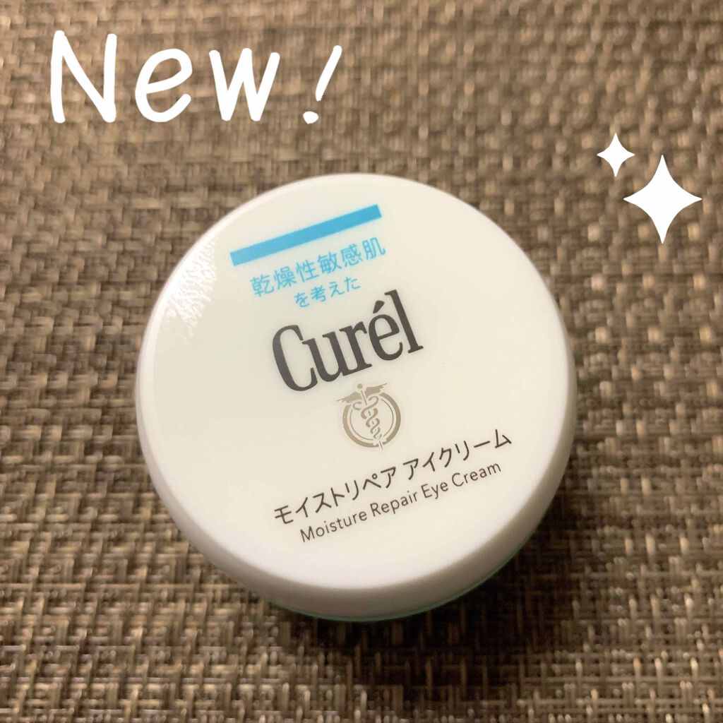潤浸保湿 モイストリペア アイクリーム/キュレル/アイケア・アイクリームを使ったクチコミ(1枚目)