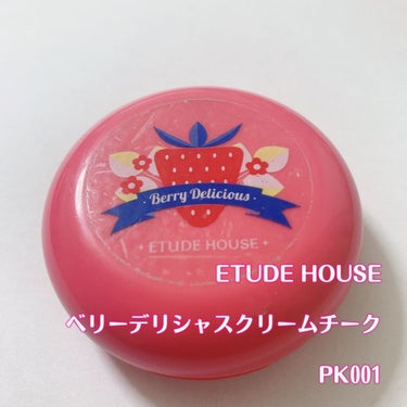 ベリーデリシャス クリームチーク/ETUDE/ジェル・クリームチークを使ったクチコミ（1枚目）