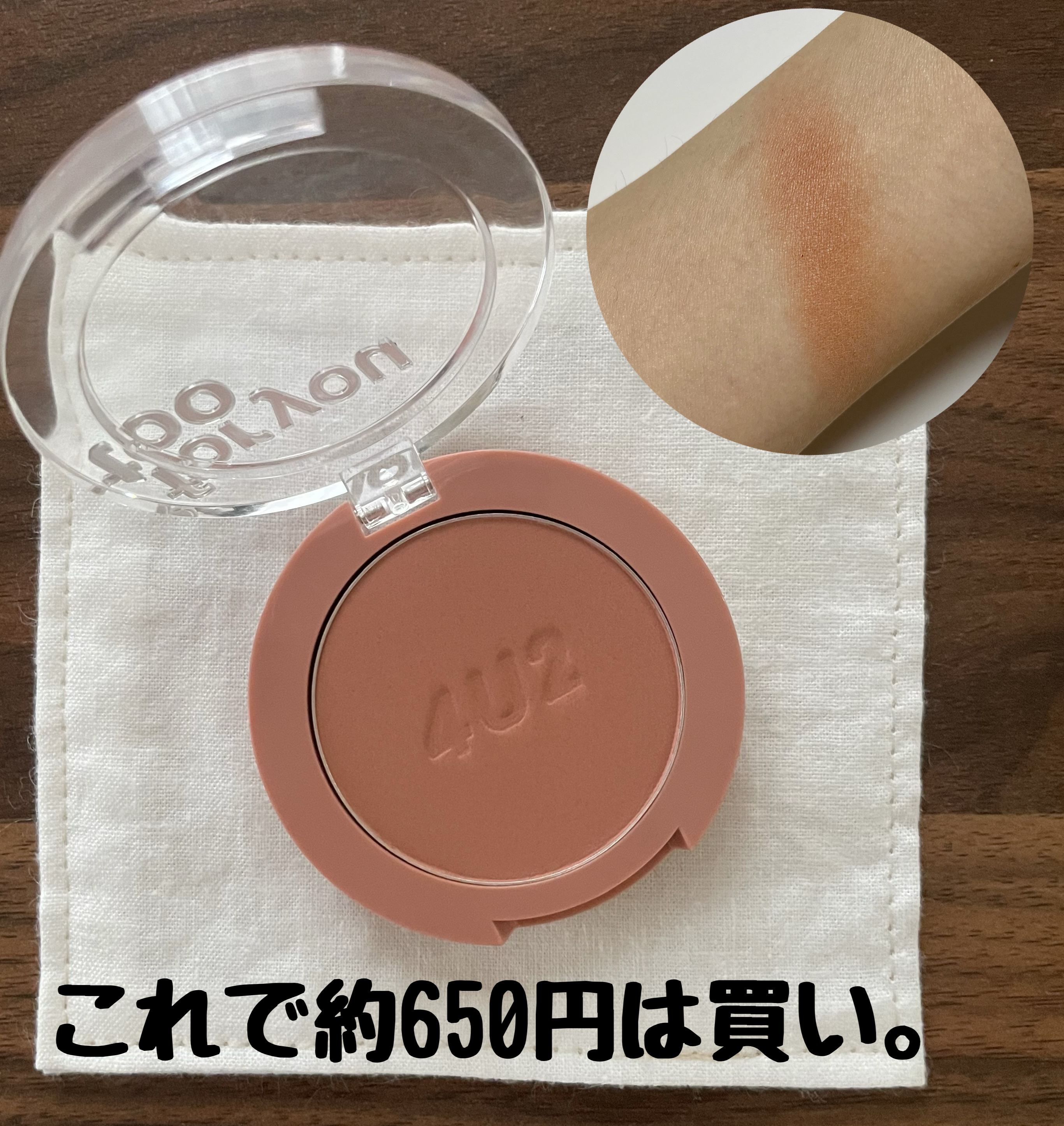 を使ったクチコミ（2枚目）