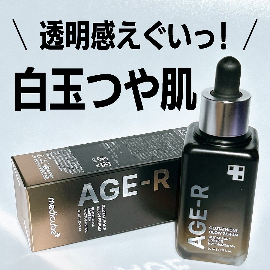 グルタチオングロウアンプル/MEDICUBE/美容液を使ったクチコミ（1枚目）