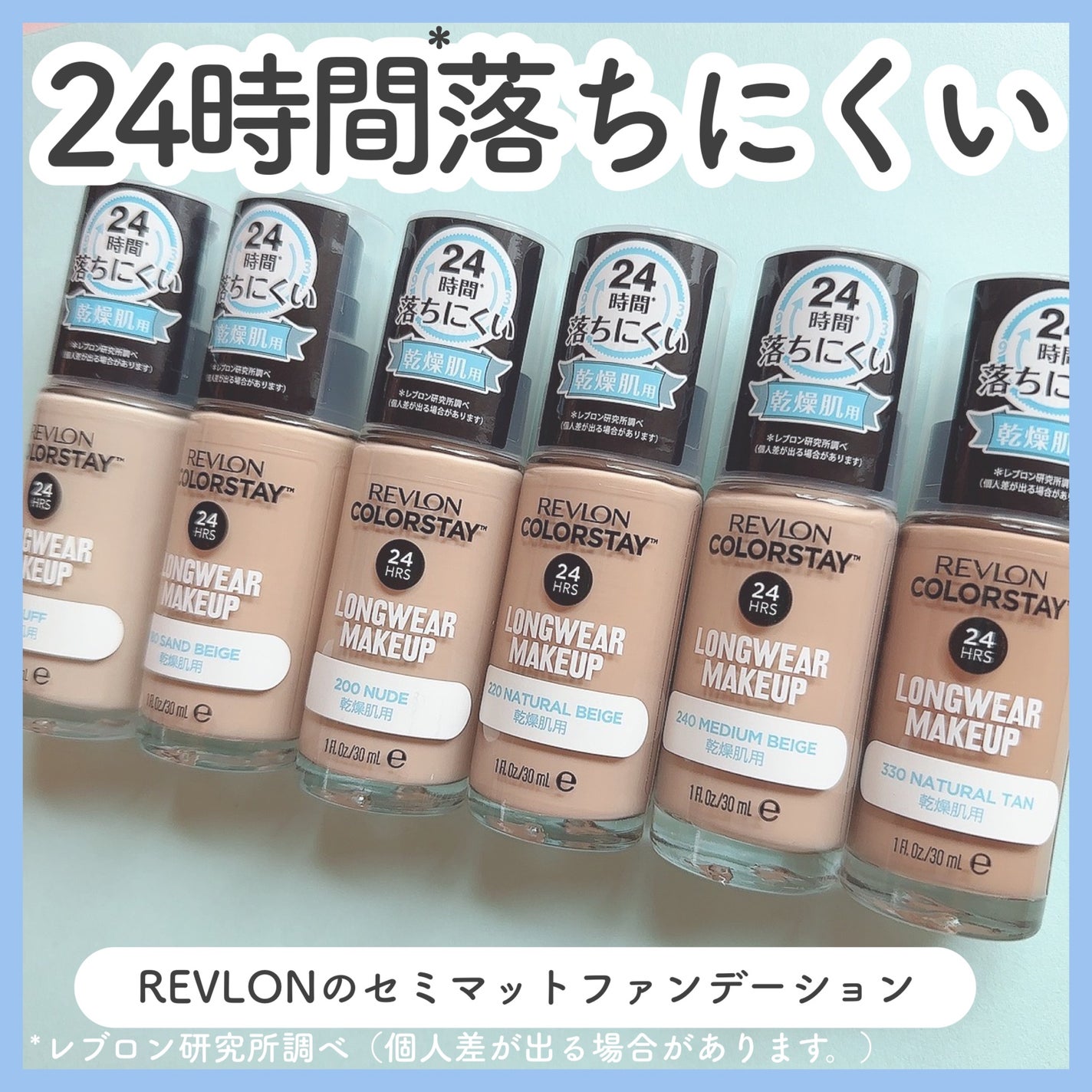 ã«ã©ãŒã¹ã〠ãã³ã°ãŠã§ã¢ ã¡ã€ã¯ã¢ãã/REVLON/ãªããããã¡ã³ããŒã·ã§ã³ã䜿ã£ãã¯ãã³ãïŒ1æç®ïŒ