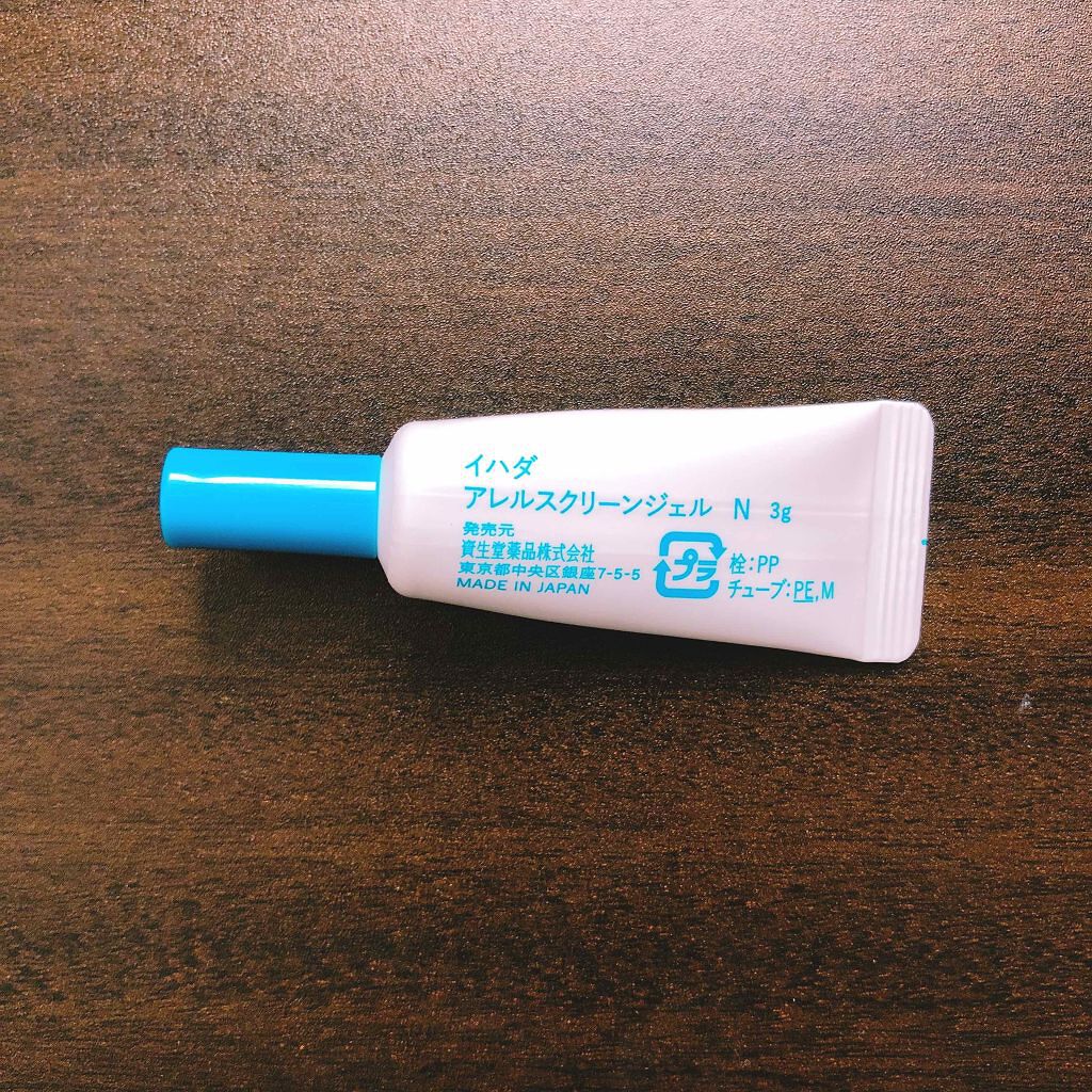アレルスクリーンジェル N/IHADA/その他スキンケアを使ったクチコミ(2枚目)
