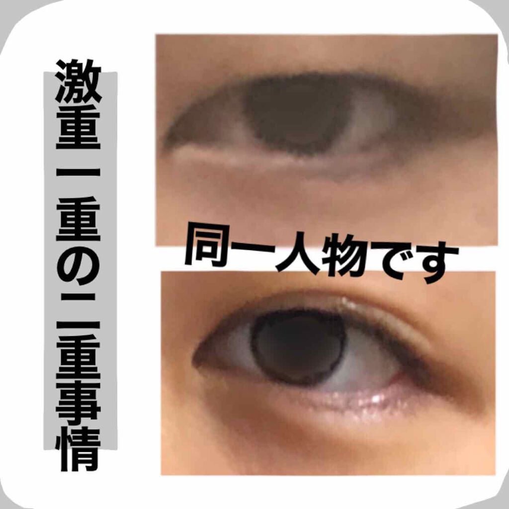 リアルダブルアイリッド/K-パレット/二重まぶた用アイテムを使ったクチコミ（1枚目）