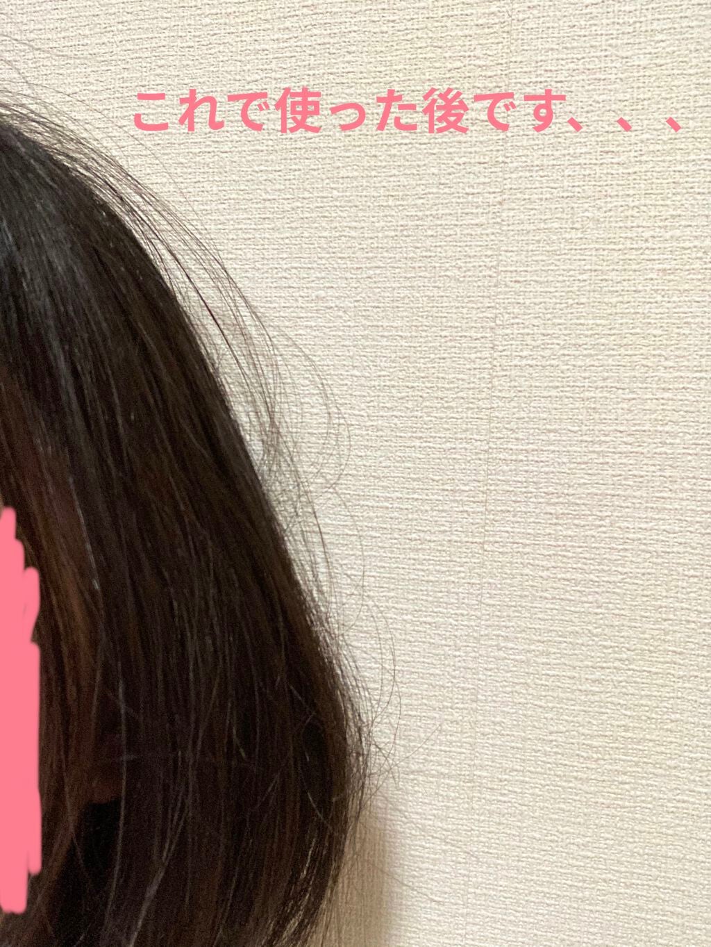 和草オイル/いち髪/ヘアオイルを使ったクチコミ(4枚目)