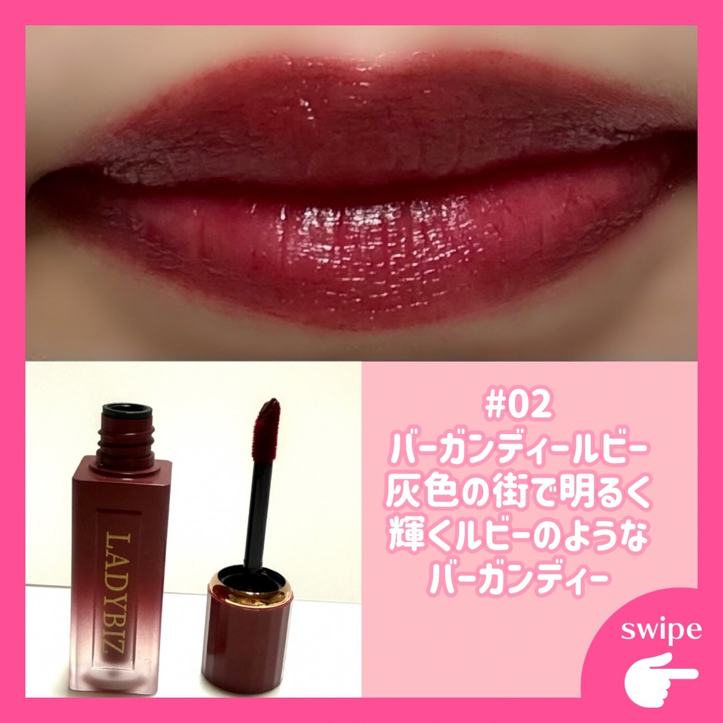 シティガールムードグロッシーティント/LADYBIZ/リップティントを使ったクチコミ(5枚目)