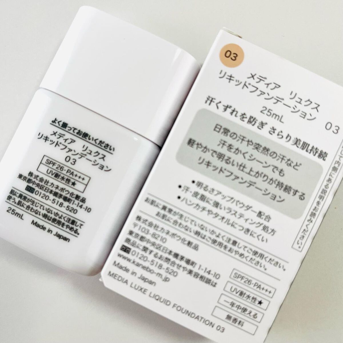 リキッドファンデーション/media luxe/リキッドファンデーションを使ったクチコミ(6枚目)