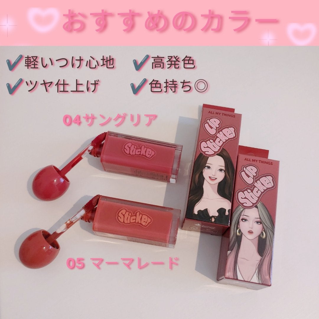 オールマイシングス リップスティッカーティント/all my things/リップティントを使ったクチコミ(2枚目)