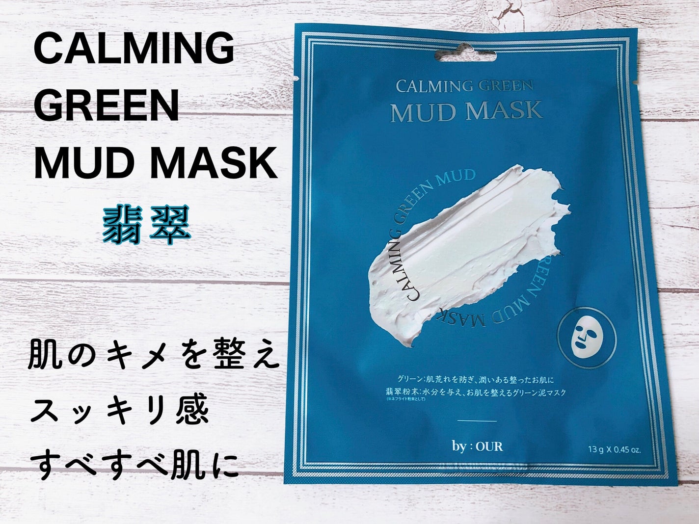 トーンアップホワイト マッドマスク/by : OUR/シートマスク・パックを使ったクチコミ(3枚目)