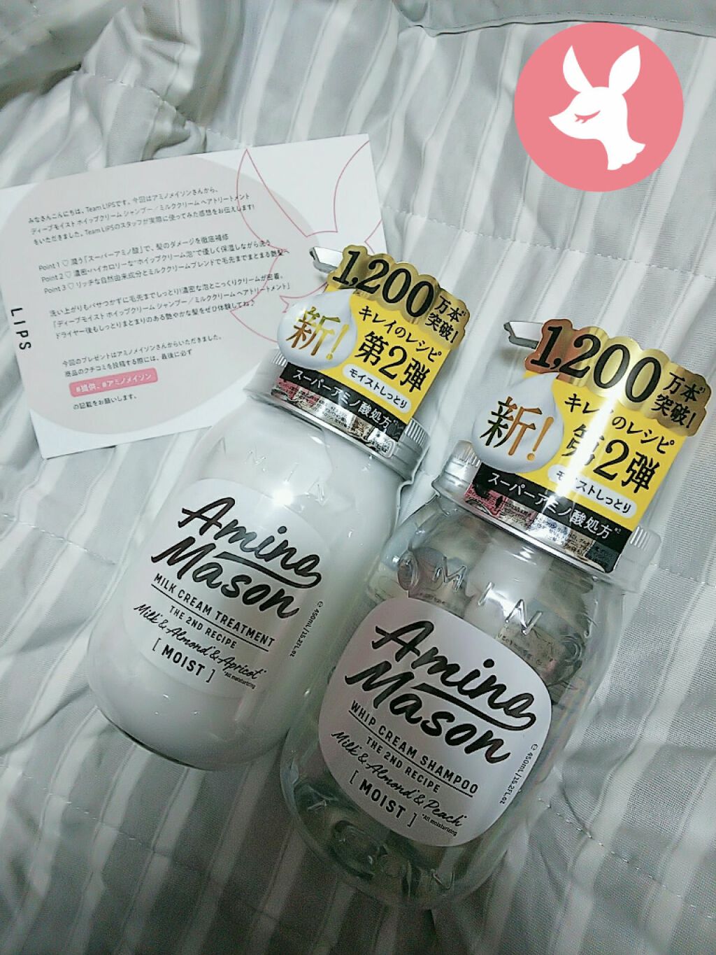 アミノメイソン ディープモイスト ホイップクリーム シャンプー/ミルククリーム ヘアトリートメント/アミノメイソン/市販シャンプーを使ったクチコミ(1枚目)
