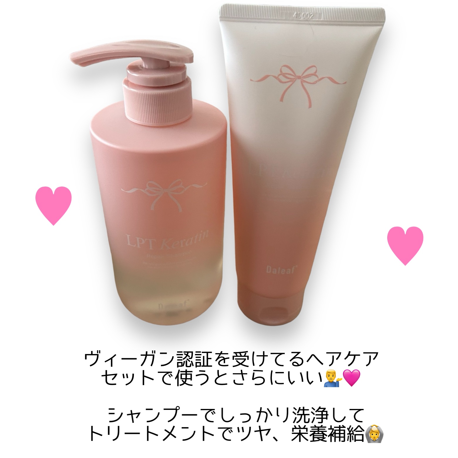 LPTケラチンリペアトリートメント/Daleaf/洗い流すヘアトリートメントを使ったクチコミ（2枚目）