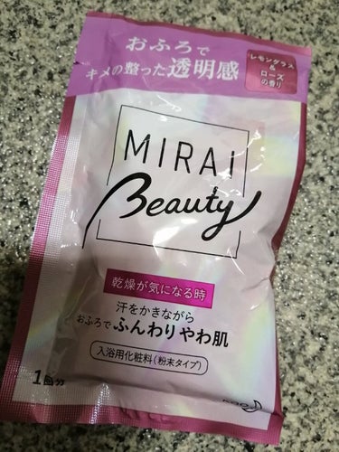 MIRAI beauty バスソルト/花王/入浴剤を使ったクチコミ（1枚目）