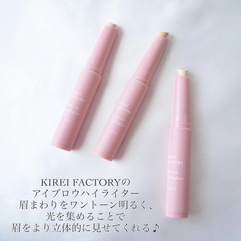 アイブロウ ハイライター/KIREI FACTORY/スティックハイライトを使ったクチコミ（2枚目）