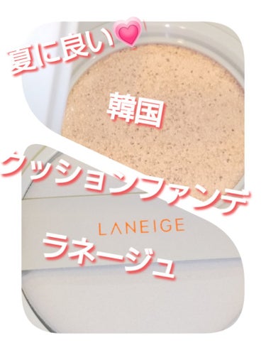 ネオクッション マット/LANEIGE/クッションファンデーションを使ったクチコミ（1枚目）