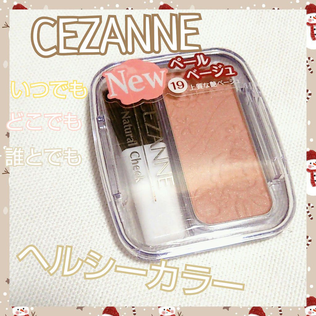 ナチュラル チークN/CEZANNE/パウダーチークを使ったクチコミ（1枚目）