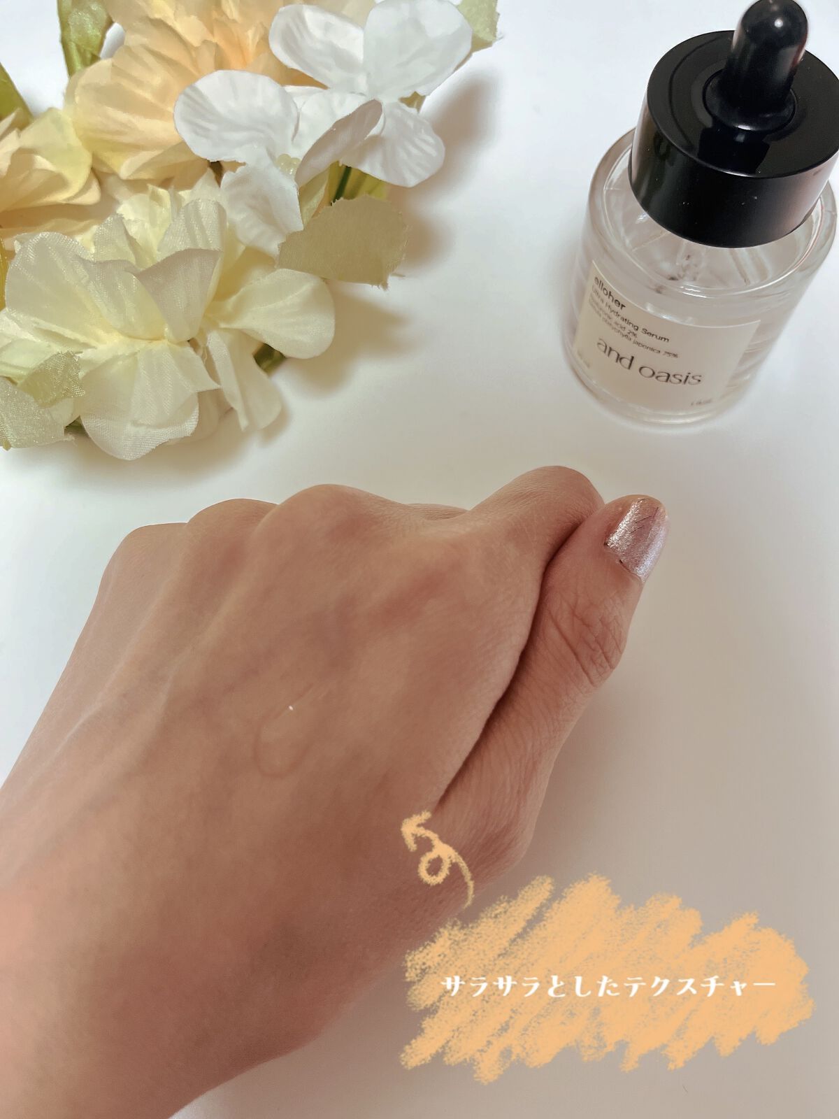 アンドオアシス - Ultra Hydrating Serum/elloher/美容液を使ったクチコミ（2枚目）