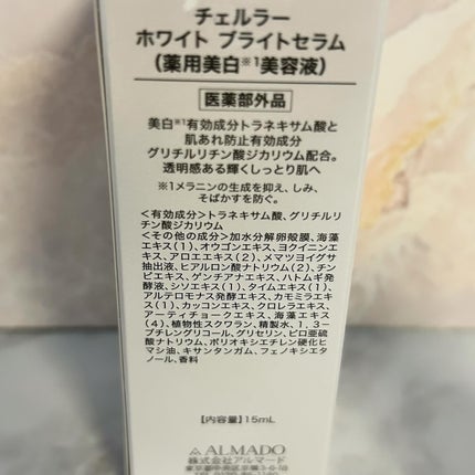 ホワイト ブライトセラム/CELLULA/美容液を使ったクチコミ(4枚目)