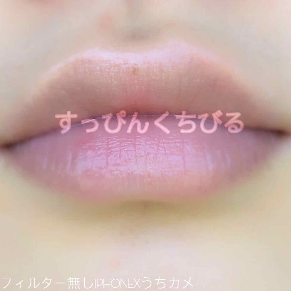 リップエッセンス(ディープモイスト) ａ/ettusais/リップケアを使ったクチコミ（2枚目）