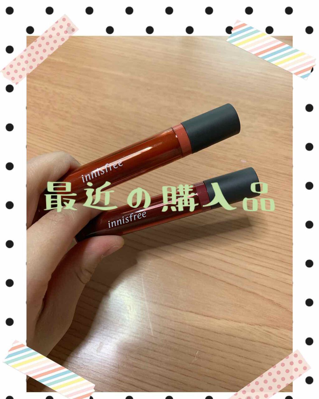 ビビッド オイルティント/innisfree/リップグロスを使ったクチコミ(1枚目)