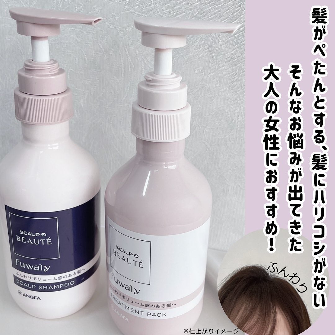 スカルプD ボーテ フワリー スカルプシャンプー/トリートメントパック/アンファー(スカルプD)/市販シャンプーを使ったクチコミ(4枚目)