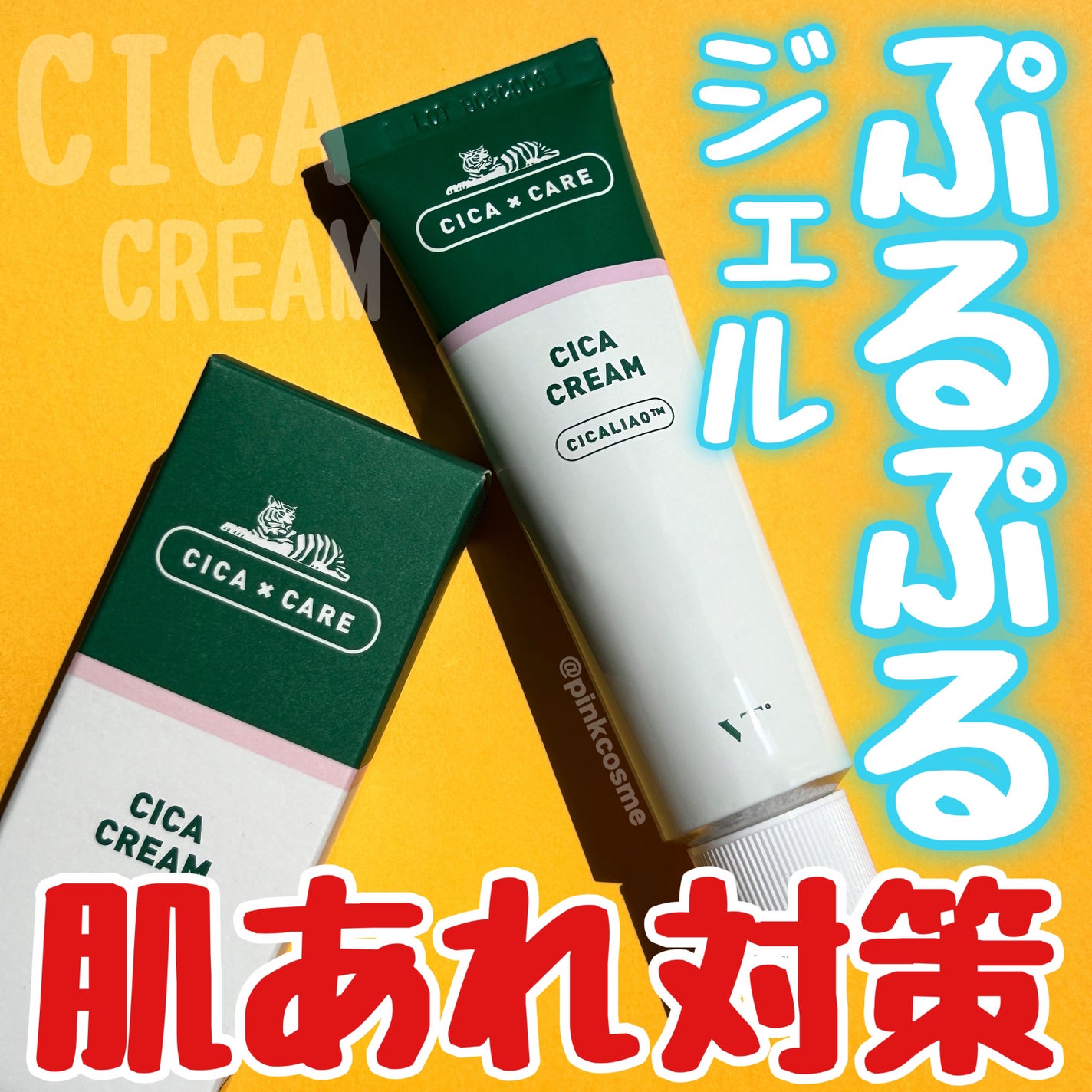 CICA クリーム/VT/フェイスクリームを使ったクチコミ(1枚目)