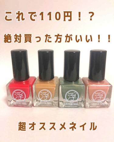 試してみた Tm浮世絵ネイル キャンドゥ Lips 試してみた Tm浮世絵ネイル キャンドゥ Lips