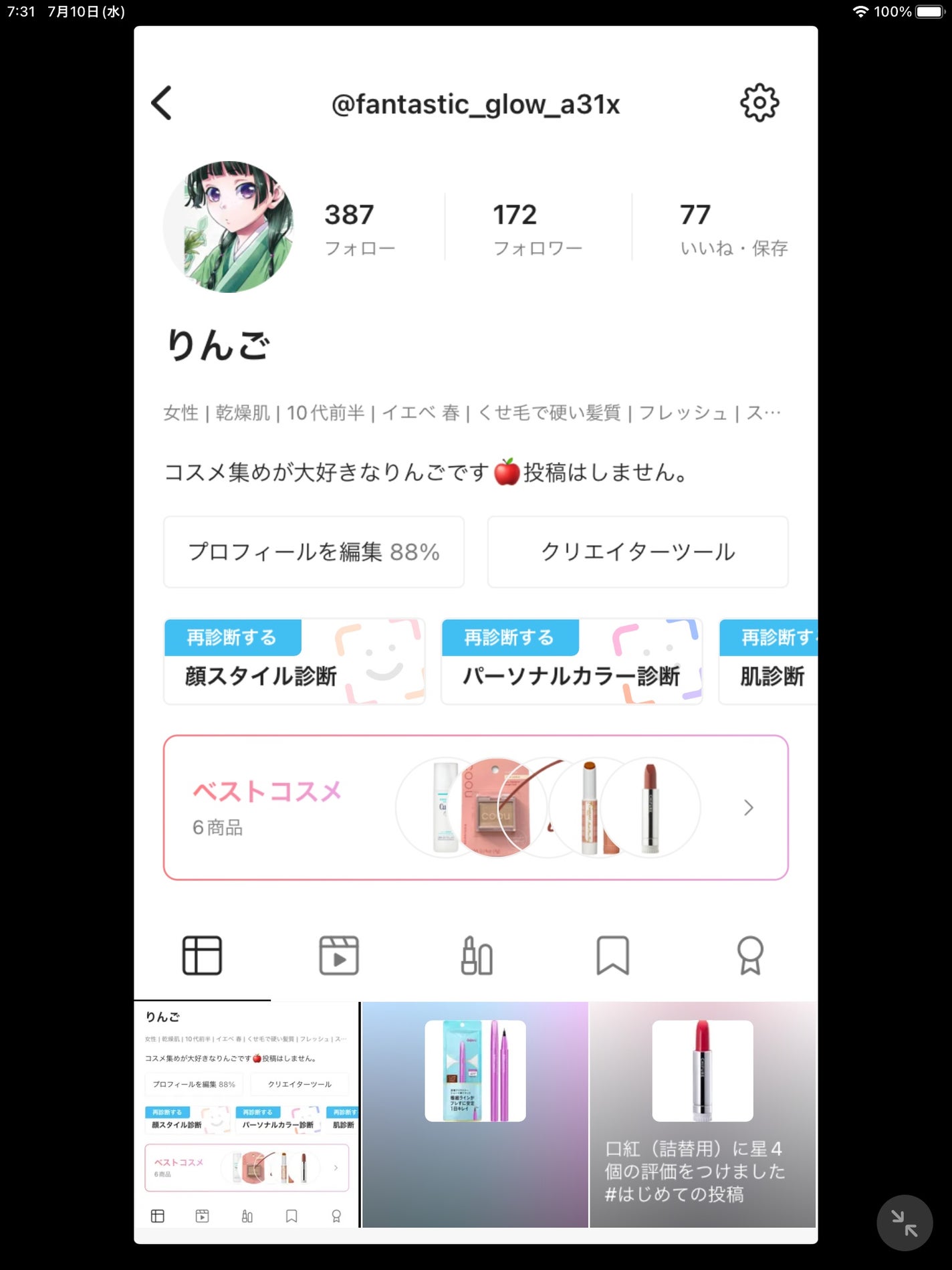 りんご on LIPS 「フォロワー200人目指していますみなさん協力してください🥺..」(1枚目)