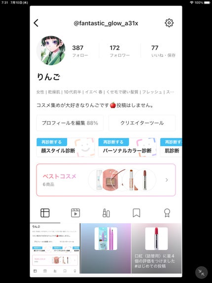 を使ったクチコミ(1枚目)