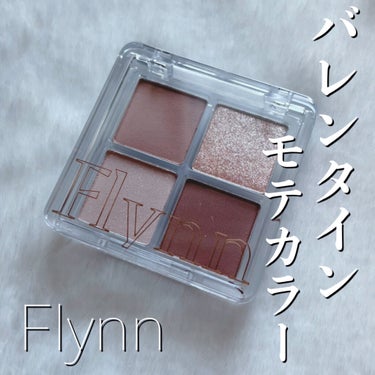 ミニヌーディーエディション/Flynn/メイクアップキットを使ったクチコミ（1枚目）