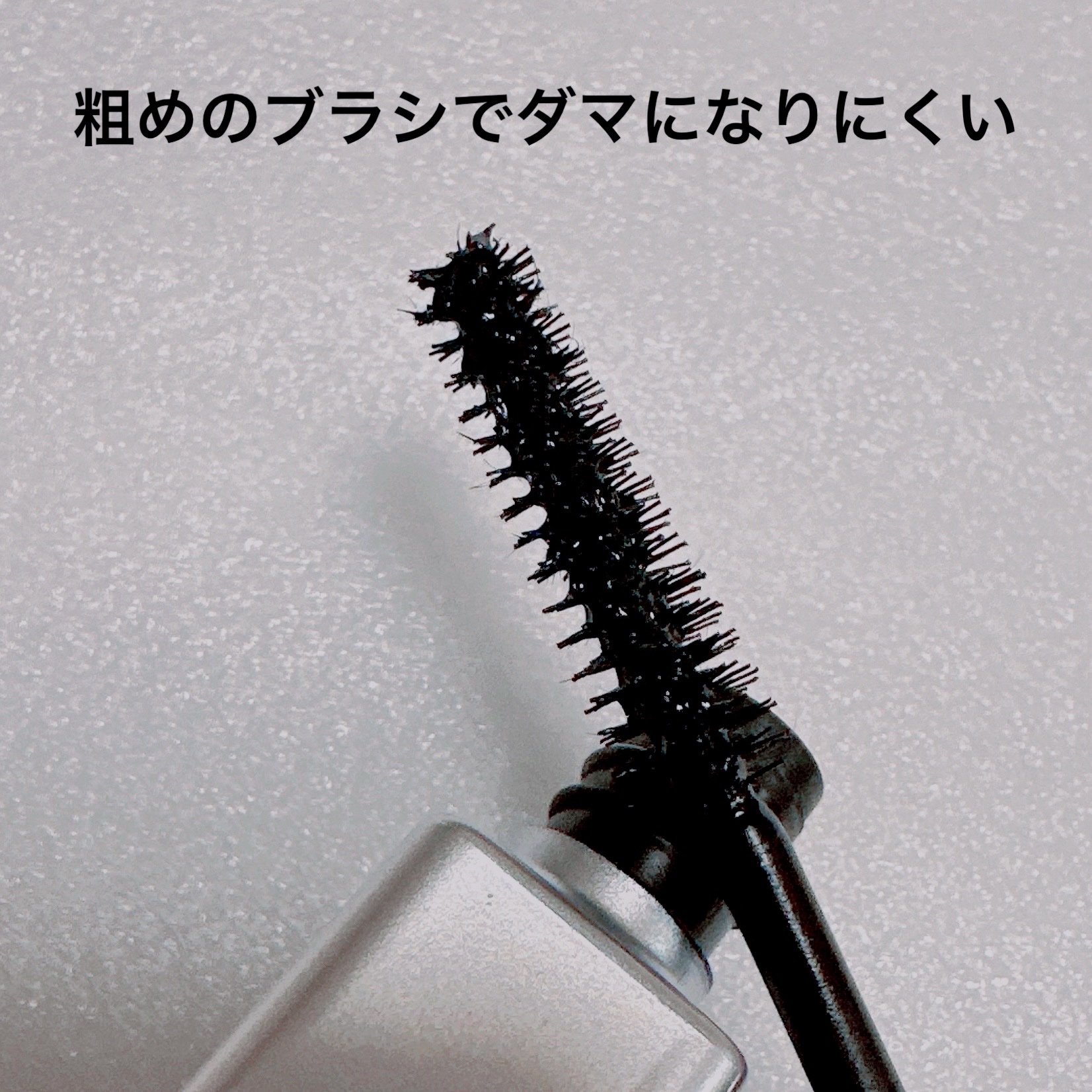 エマーキット マスカラ/水橋保寿堂製薬/マスカラを使ったクチコミ（3枚目）