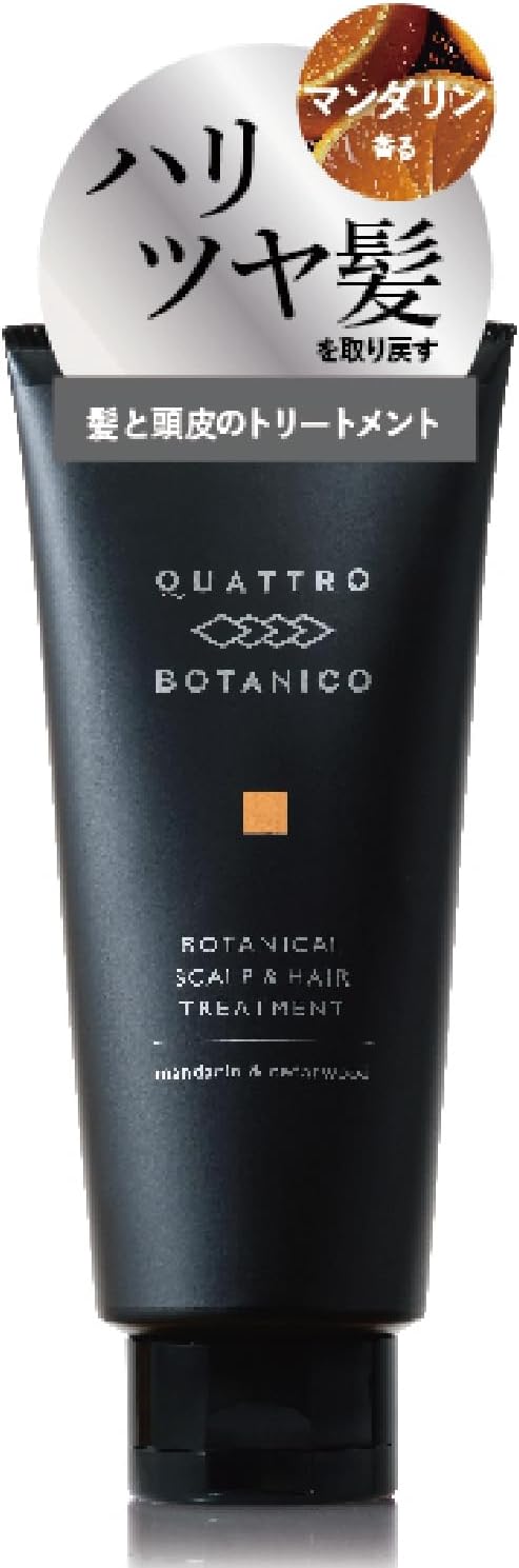 クワトロボタニコ  ボタニカル スカルプ＆ヘア  シャンプー／トリートメント トリートメント