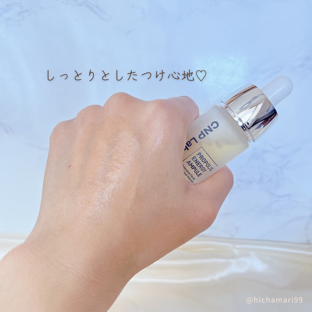 プロポリス エネルギーアンプル/CNP Laboratory/美容液を使ったクチコミ(5枚目)