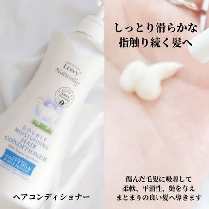 レイヴィー ヘアシャンプー ゴートミルク/Leivy/市販シャンプーを使ったクチコミ(6枚目)