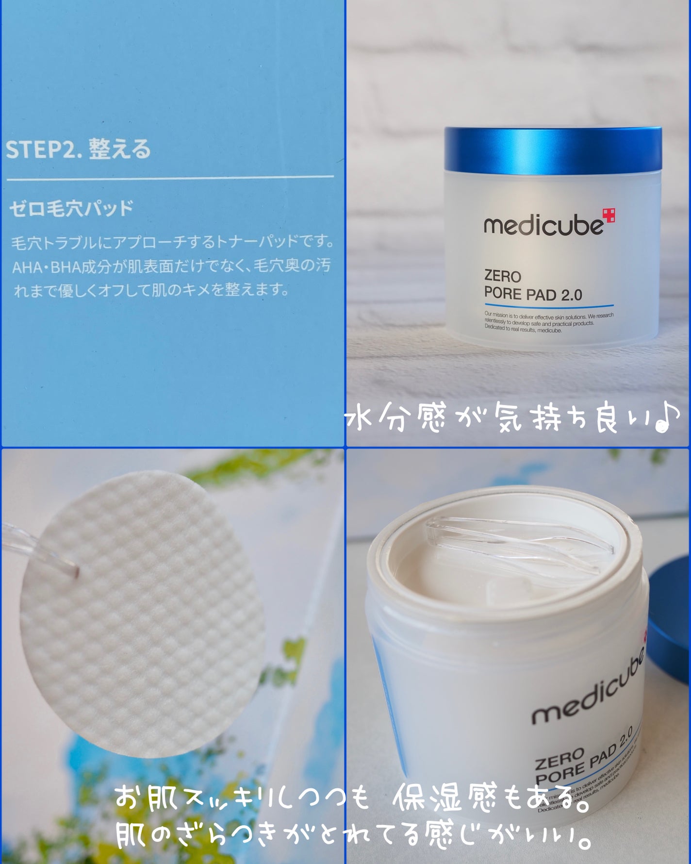 ゼロ毛穴パッド 2.0/MEDICUBE/トナーパッドを使ったクチコミ(4枚目)