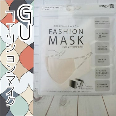 ジーユー 高機能フィルター入りMASK