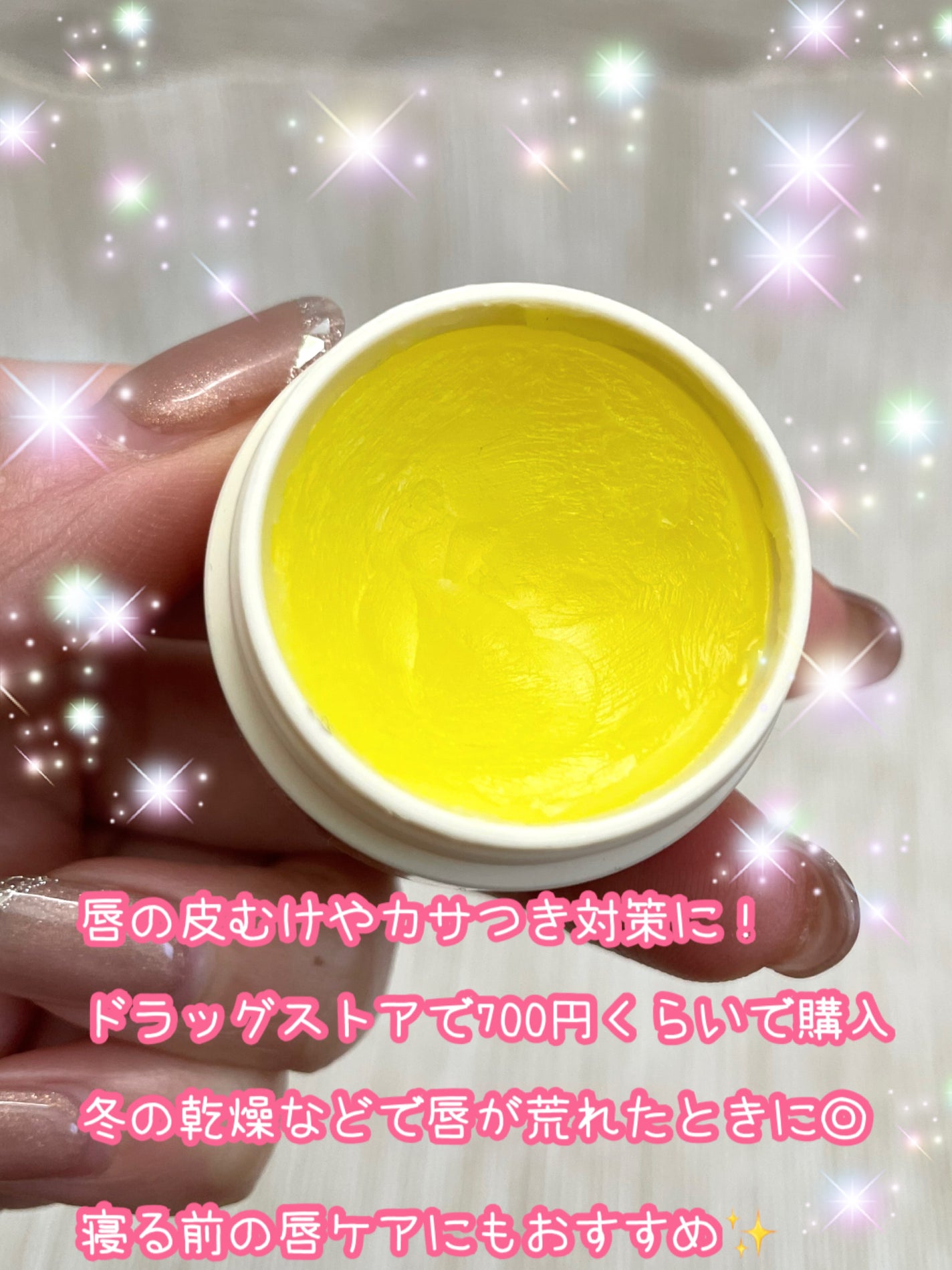 メディリップ(医薬品)/ユースキン/その他を使ったクチコミ(2枚目)