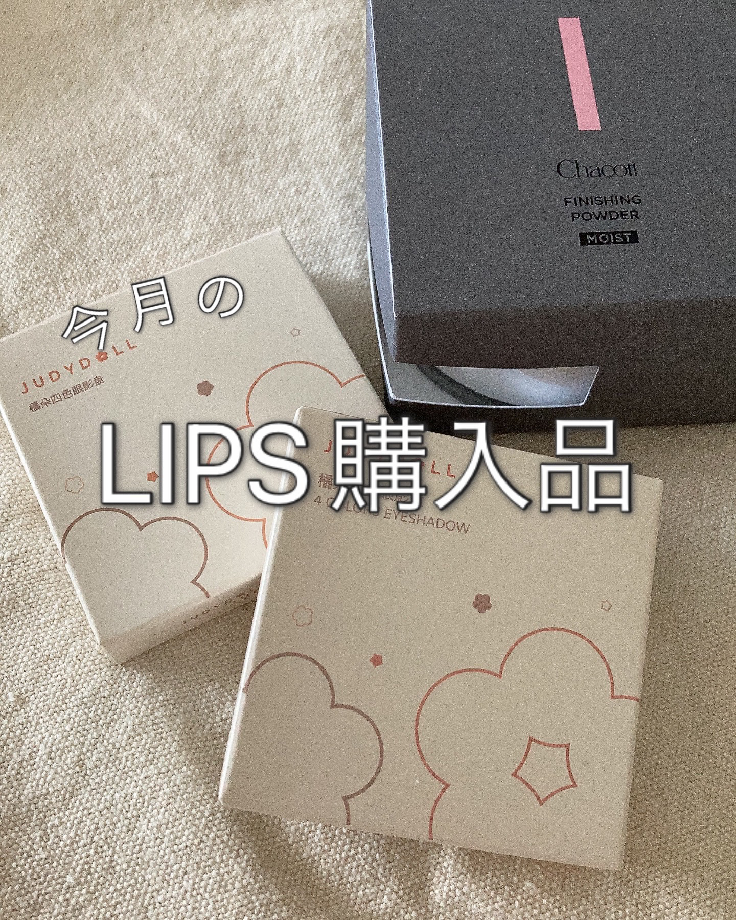 ふんわりロマンスアイズ/JUDYDOLL/アイシャドウパレットを使ったクチコミ（1枚目）