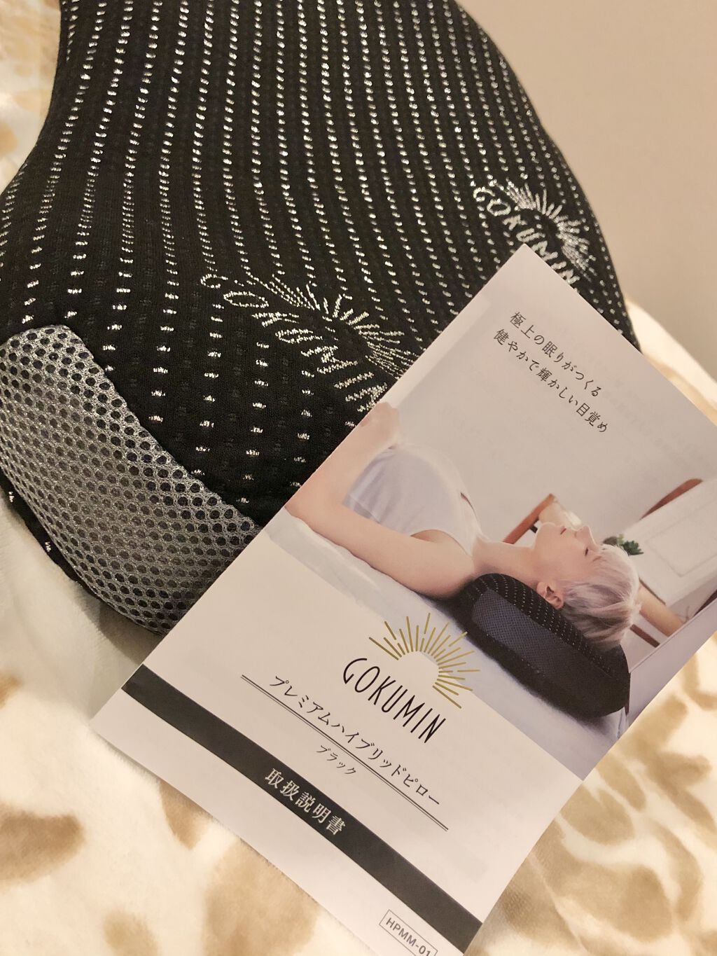 低反発枕/GOKUMIN/その他を使ったクチコミ（3枚目）