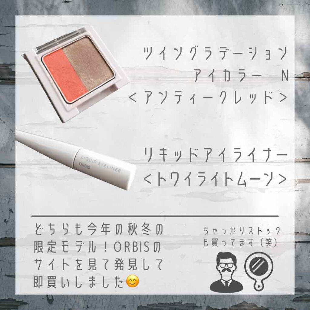 ツイングラデーションアイカラー/オルビス/アイシャドウパレットを使ったクチコミ(3枚目)