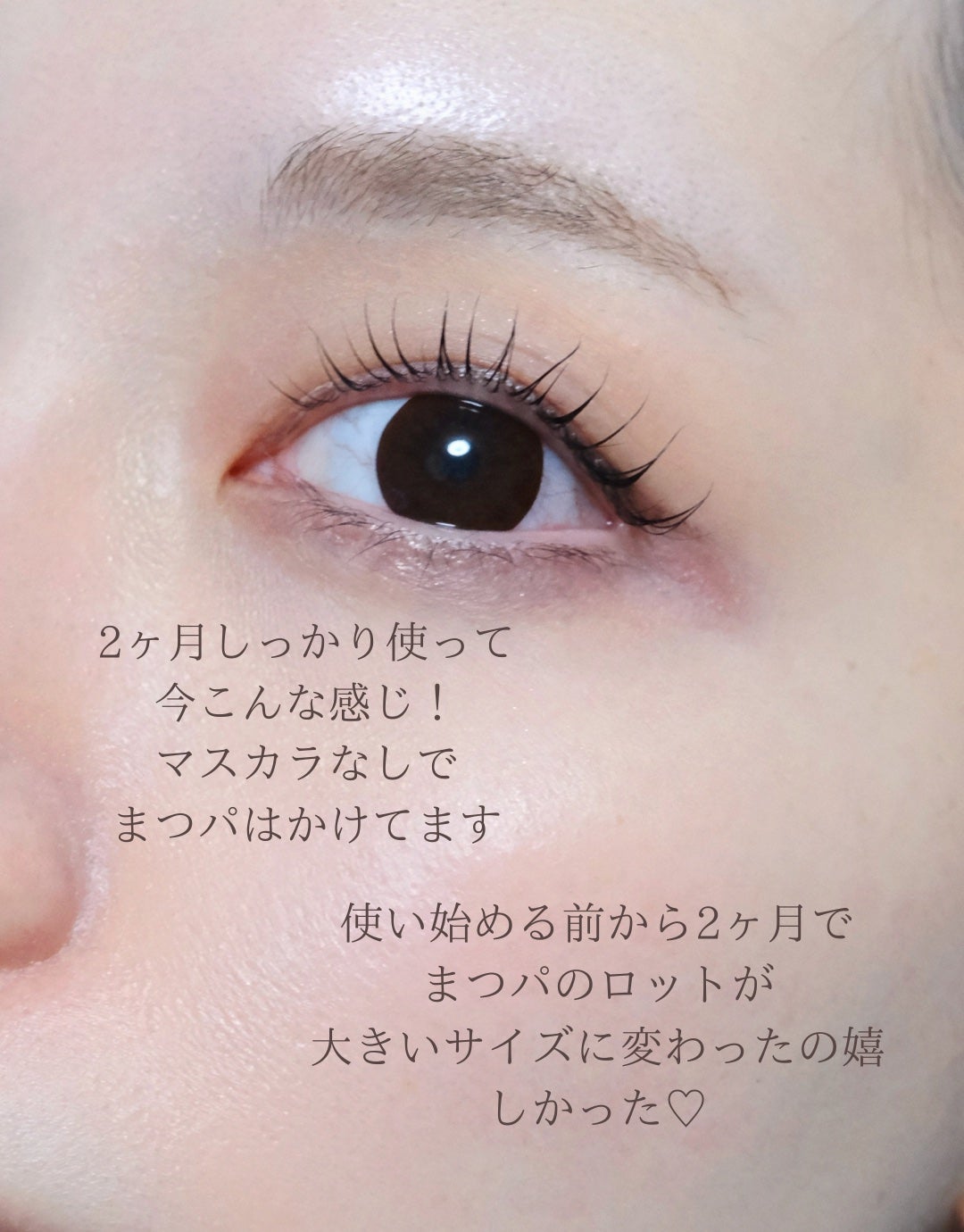 ラッシュアディクト アイラッシュコンディショニングセラム/soaddicted/まつげ美容液を使ったクチコミ(5枚目)