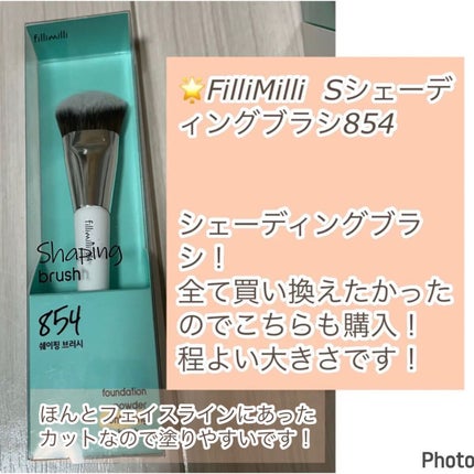 Sシルキーパウダーブラシ (M)882/fillimilli/メイクブラシを使ったクチコミ(4枚目)
