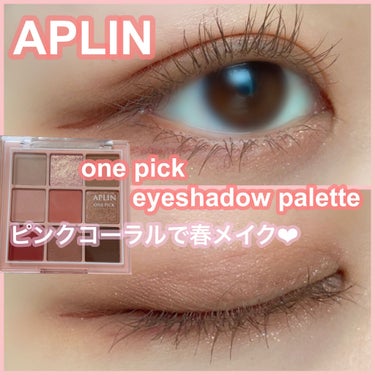 ワンピックアイシャドウパレット/APLIN/アイシャドウパレットを使ったクチコミ（1枚目）