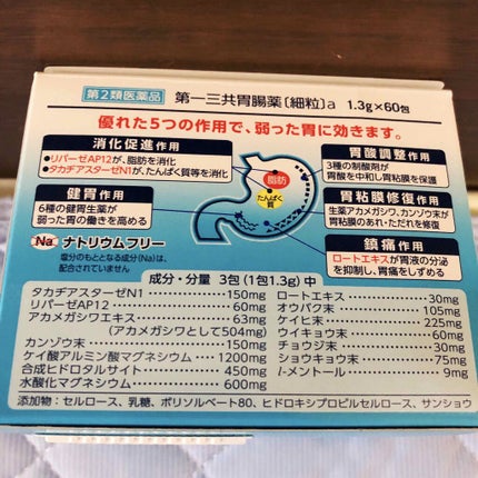 第一三共胃腸薬(細粒)(医薬品)/第一三共ヘルスケア/その他を使ったクチコミ(2枚目)