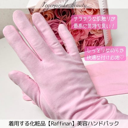 美容ハンドパック(スマホ対応タイプ) ピンク/Raffinan/ボディグッズの画像