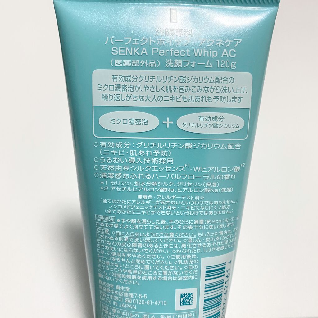 ããŒãã§ã¯ããã€ãã ã¢ã¯ãã±ã¢/SENKAïŒå°ç§ïŒ/æŽé¡ãã©ãŒã ã䜿ã£ãã¯ãã³ãïŒ3æç®ïŒ