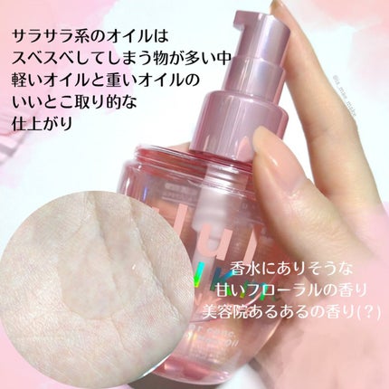 ピンクミー ウォーターコンク コントロール ヘアオイル/ululis/ヘアオイルを使ったクチコミ(3枚目)