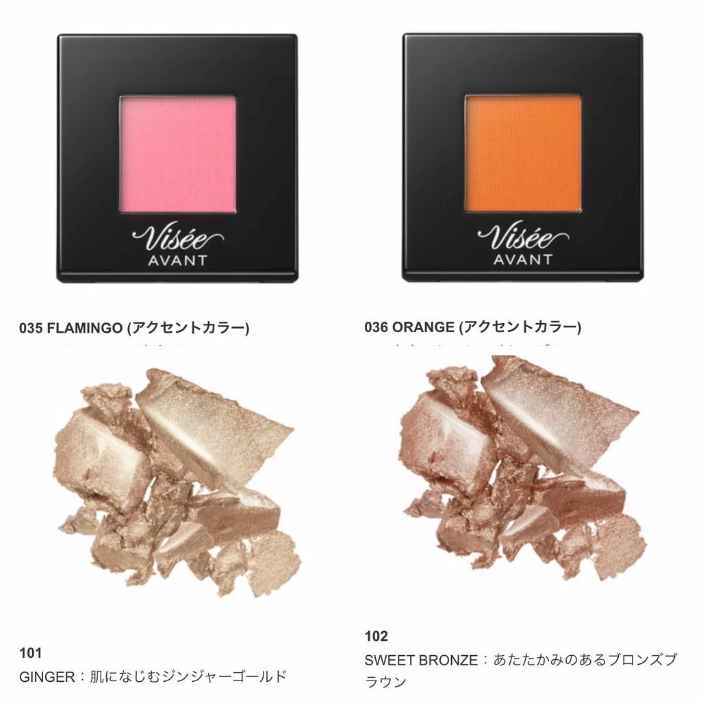 ヴィセ アヴァン シングルアイカラー/Visée/単色アイシャドウを使ったクチコミ（2枚目）