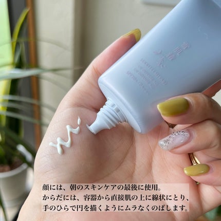 UV ディフェンス AG/雪肌精みやび/日焼け止め・UVケアを使ったクチコミ(3枚目)