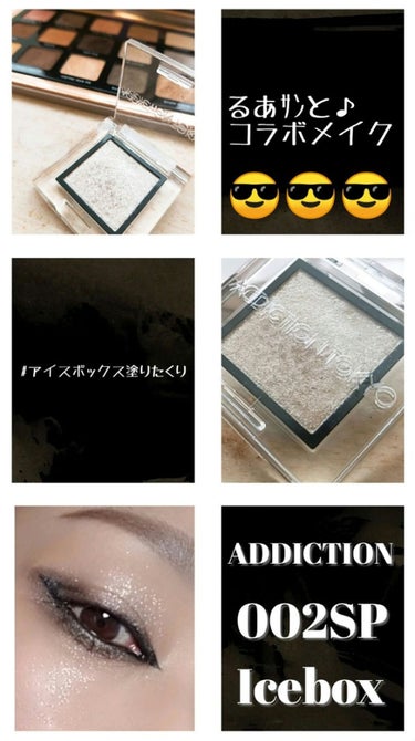 アディクション ザ アイシャドウ スパークル 002SP Icebox/ADDICTION/パウダーアイシャドウを使ったクチコミ（1枚目）