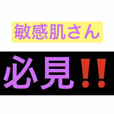 d プログラム カンダンバリア エッセンスのクチコミ「敏感肌さん、謎の発疹に悩む人、見て！！🥺
初めまして😶🤍

初投稿失礼致します🙇🏻‍♀️
大学.....」（1枚目）