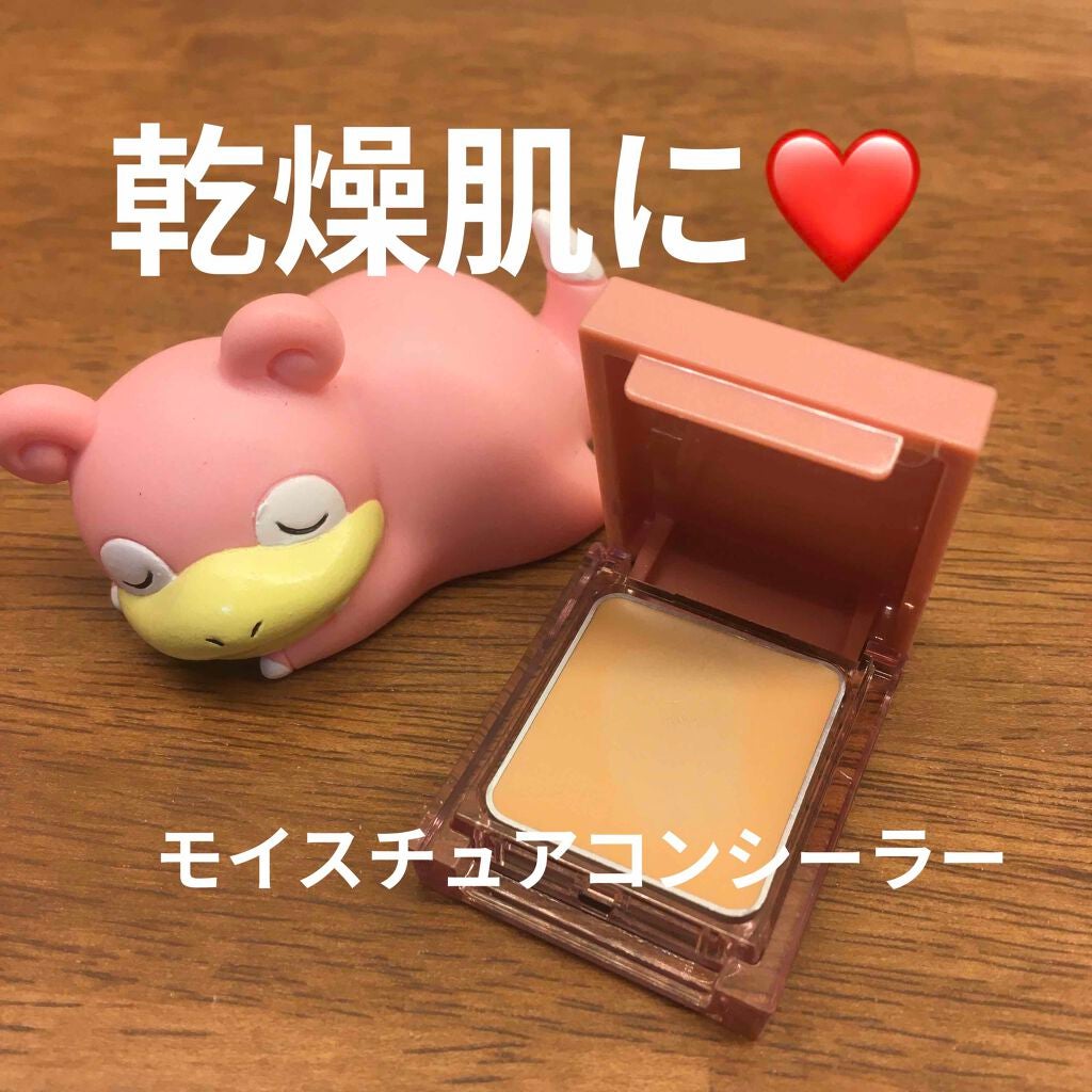 Q10 モイスチュアケア コンシーラー EX/DHC/クリームコンシーラーを使ったクチコミ(1枚目)